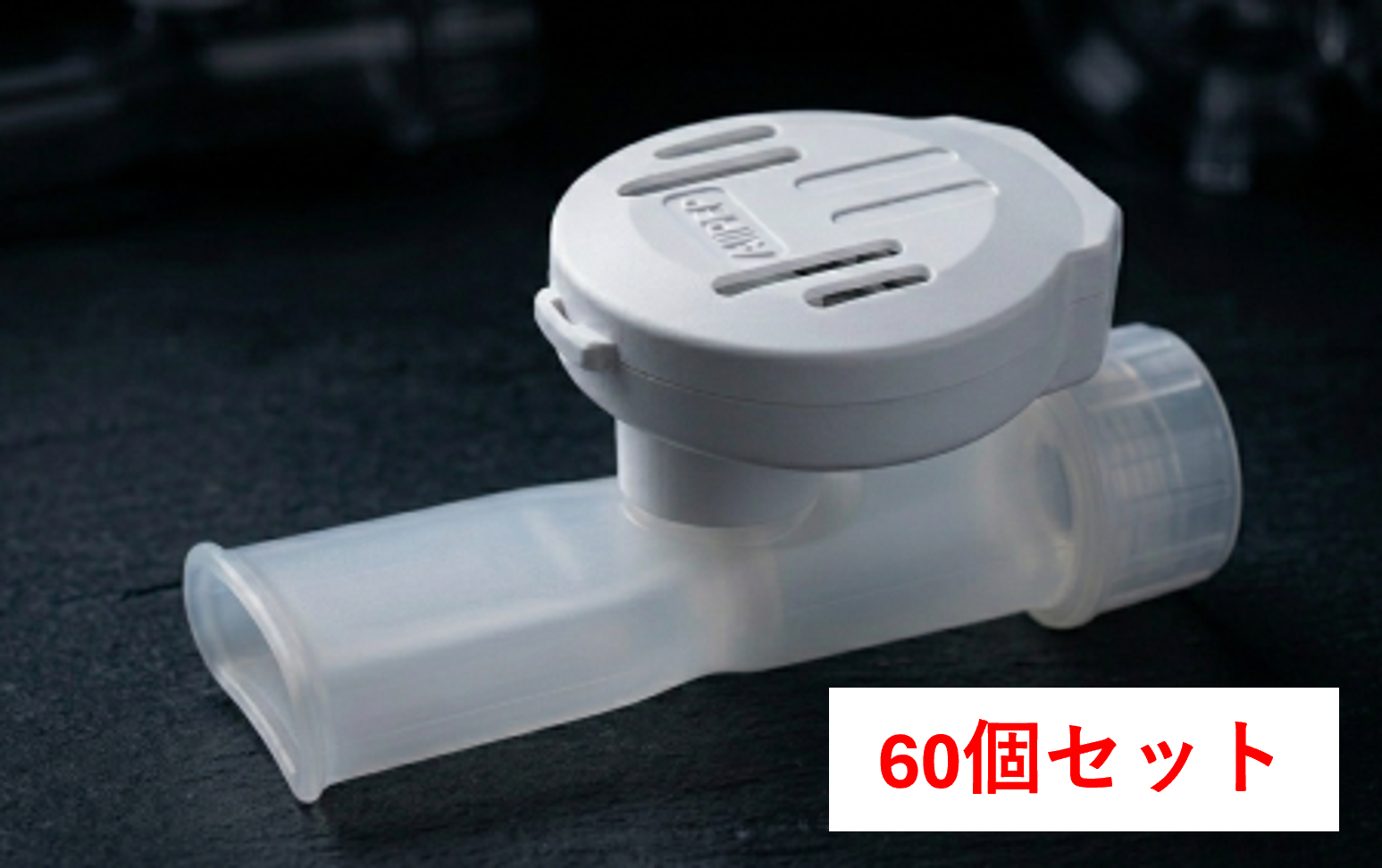 オールペップ 60個